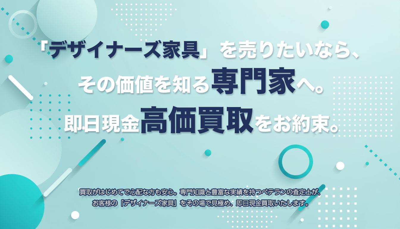 高価買取のポイント